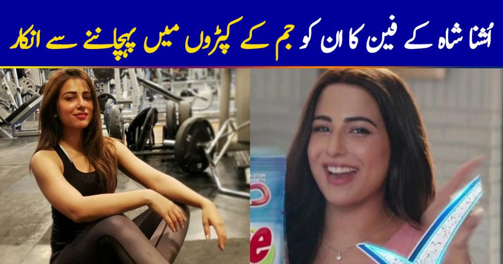 Ushna Shah's Fan Refused To Recognize Her In Gym Clothes