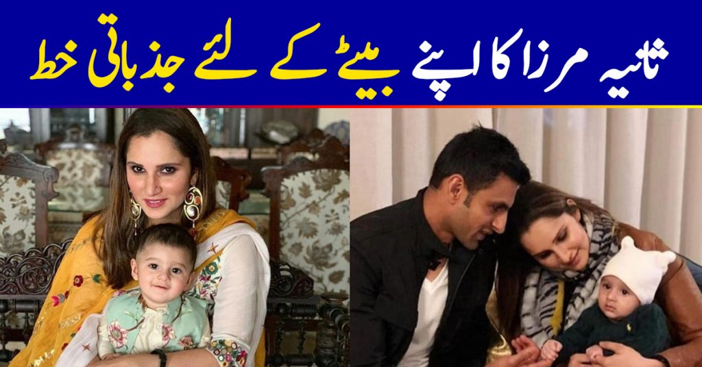 Sania Mirza Wrote An Emotional Letter For Her Son