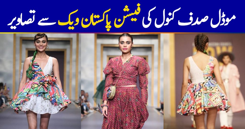 Fashion Model Sadaf Kanwal Walked on Ramp at Fashion Pakistan Week 2019