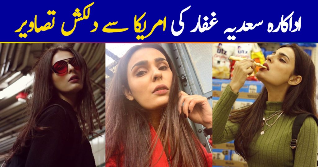 Actress Sadia Ghaffar Latest Beautiful Clicks from USA