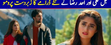 Promos of Yeh Dil Mera starring Sajal Aly & Ahad Raza Mir are out now on Hum TV