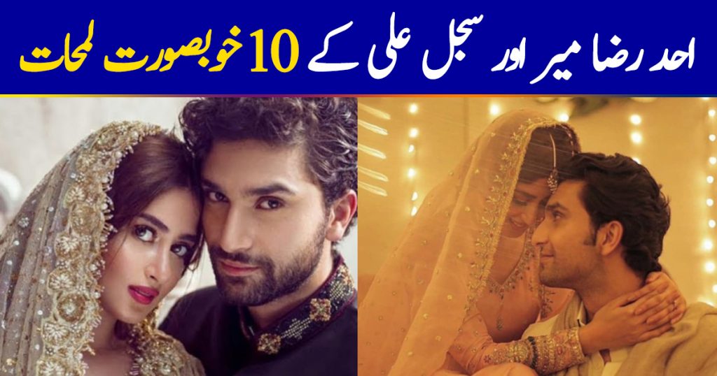 Top 10 Cute Moments of Ahad Raza Mir and Sajal Ali