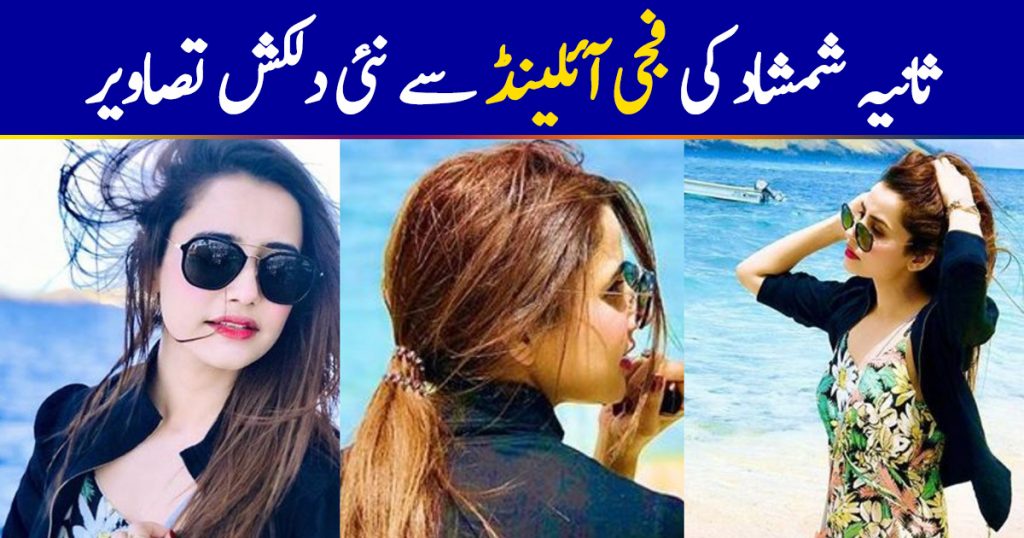 Latest Clicks of Actress Saniya Shamshad from Fiji Island