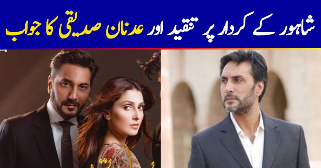 Adnan Siddiqui opens up about Meray Pass Tum Ho