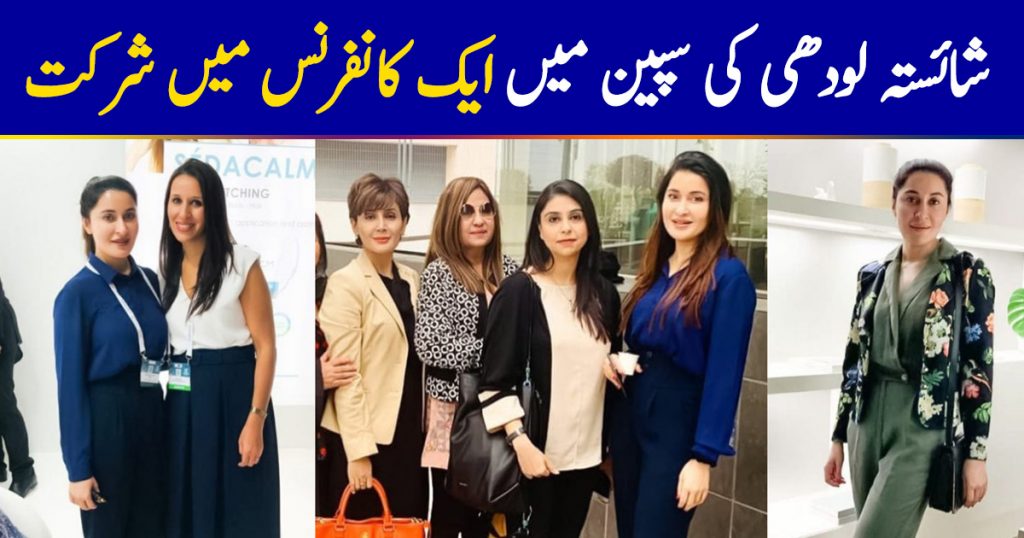 In Pictures: Shaista Lodhi in Madrid, Spain