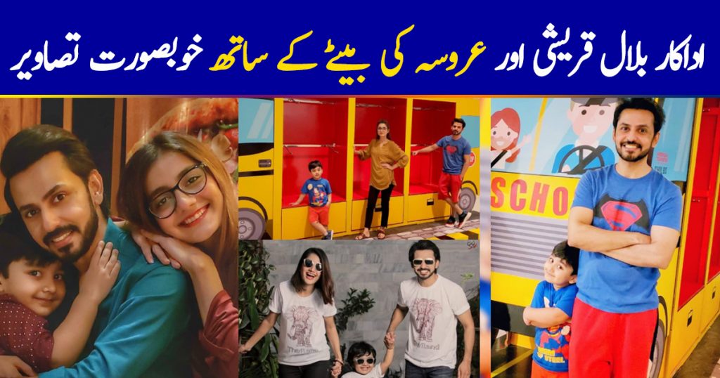 Latest Clicks of Actors Bilal Qureshi with his Wife Uroosa Qureshi and Son