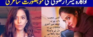 Yasra Rizvi's Urdu Poetry Will Inspire You
