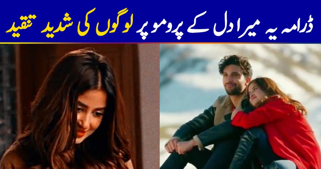 Negative reactions for teasers of Yeh Dil Mera are all over the place