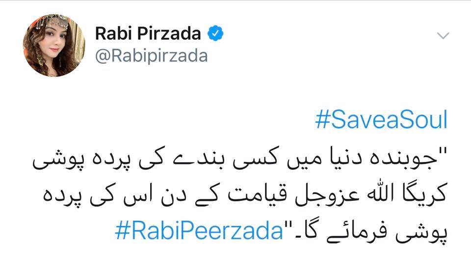 Rabi Pirzada Responds To Her Leaked Videos