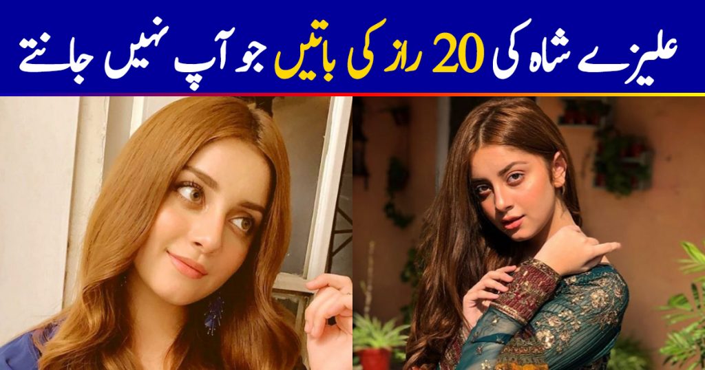 Alizeh Shah | 20 Secrets You Didn't Know About Her