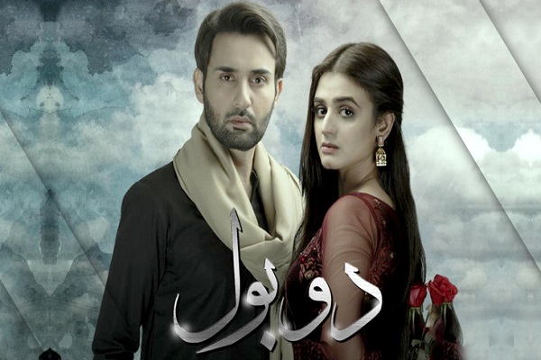 Ary Dramas of 2019 | Top 5 Hit Dramas