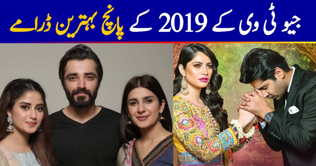 Geo TV dramas of 2019 | Top 5 Hit Dramas