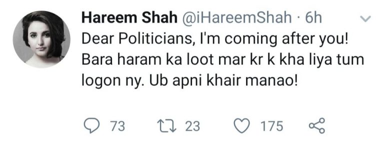 Hareem Shah Denies Releasing Inappropriate Video Of Shaheen Afridi