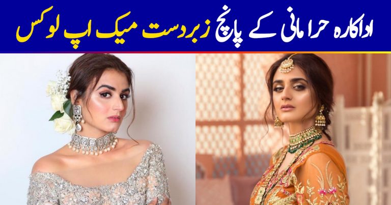 Top 5 Makeup Looks of Hira Mani