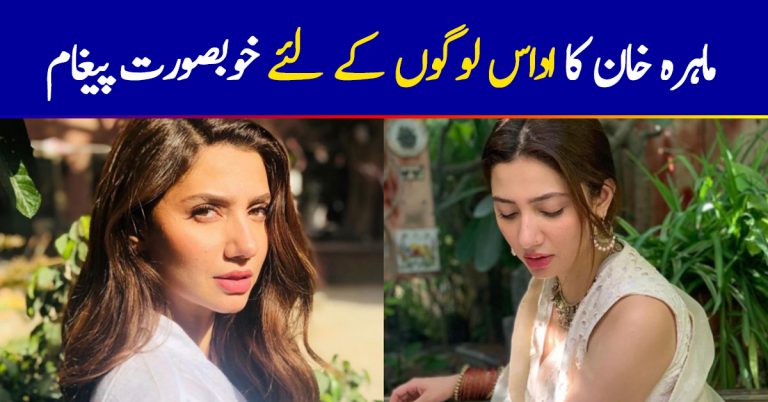 Mahira Khan Shares A Note For Depressed People