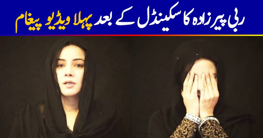 Rabi Pirzada's First Live Video After Her Videos Went Viral