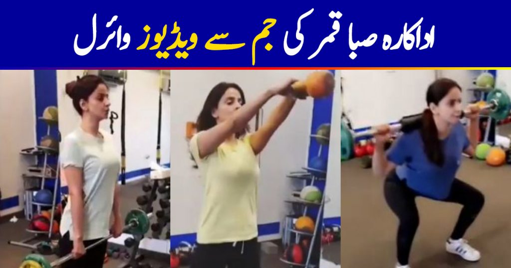 Actress Saba Qamar workout session videos goes viral