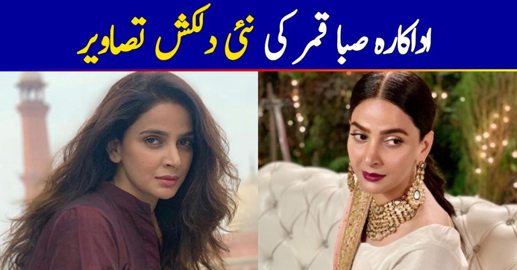 Latest Clicks of Talented Actress Saba Qamar