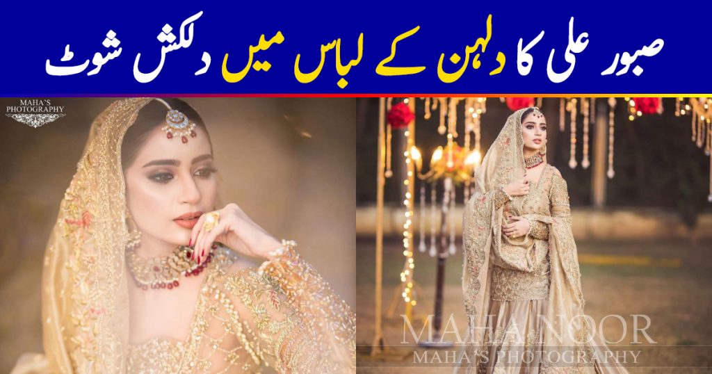 Latest Beautiful Bridal Photo Shoot of Saboor Ali