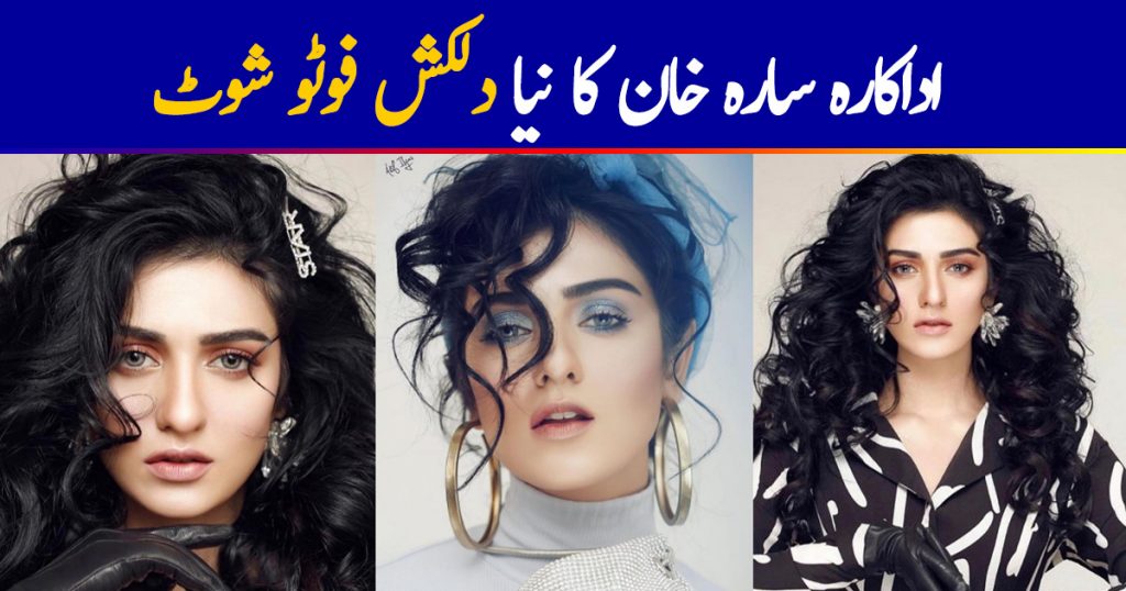 Latest Photo Shoot of Beautiful Actress Sarah Khan