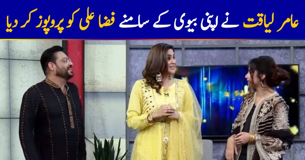 Amir Liaquat Proposed Fiza Ali In Front Of His Wife Tuba Amir