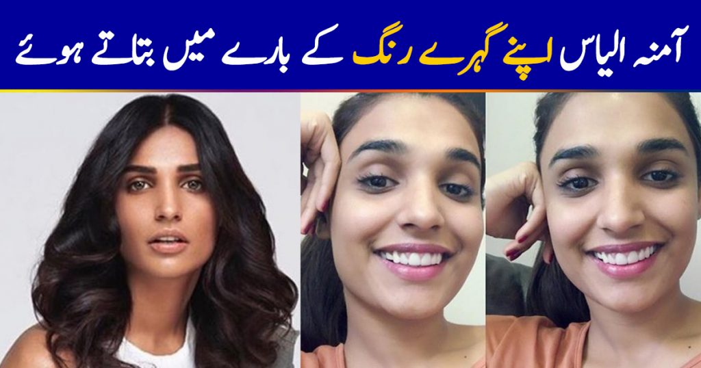 Amna Ilyas Talks About Her Dark Skin And Much More