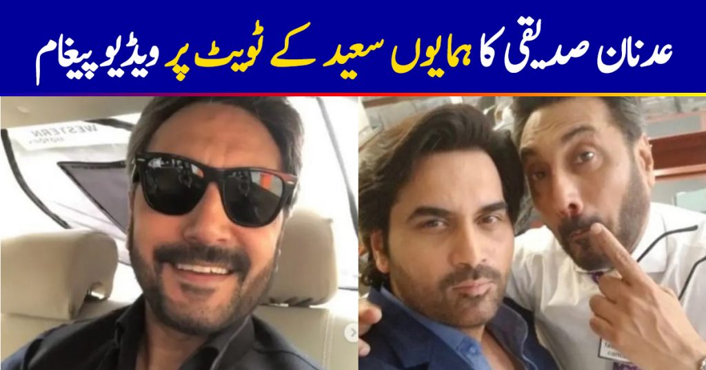 Adnan Siddiqui Responds To Humayun Saeed For Appreciating His Slap Reaction