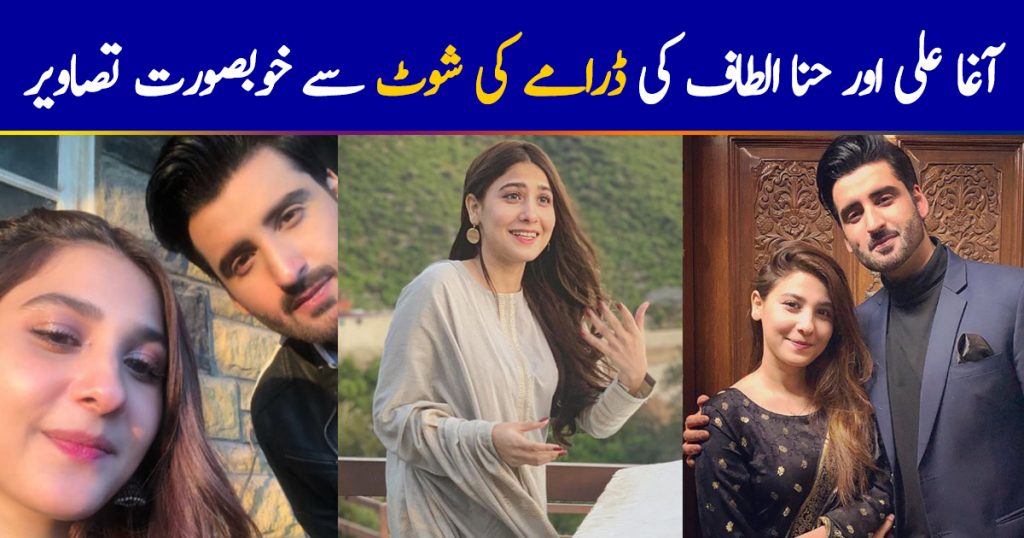 Hina Altaf and Agha Ali on set of their Drama Dil e Gumshuda