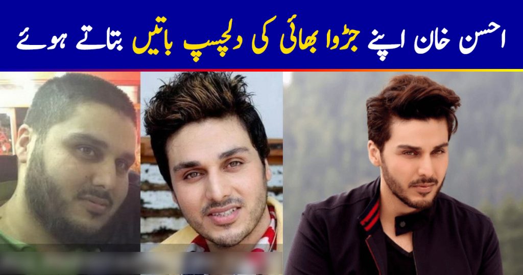 Ahsan Khan Talks About His Twin Brother
