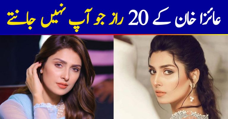 Ayeza Khan | 20 Secrets You Didn’t Know About Her