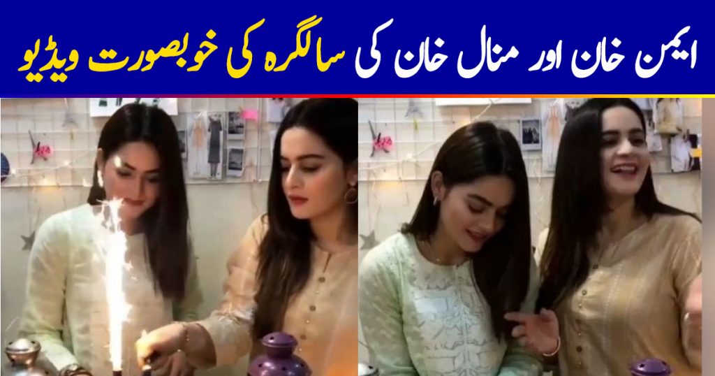 Aiman Khan and Minal Khan Celebrated Birthday at Home with Family