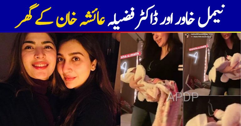 Hamza Ali Abbasi’s Family Visited Aisha Khan To Welcome Her Baby