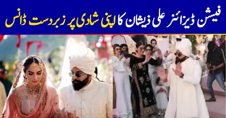 Xeeshan Ali’s Dance On His Big Day