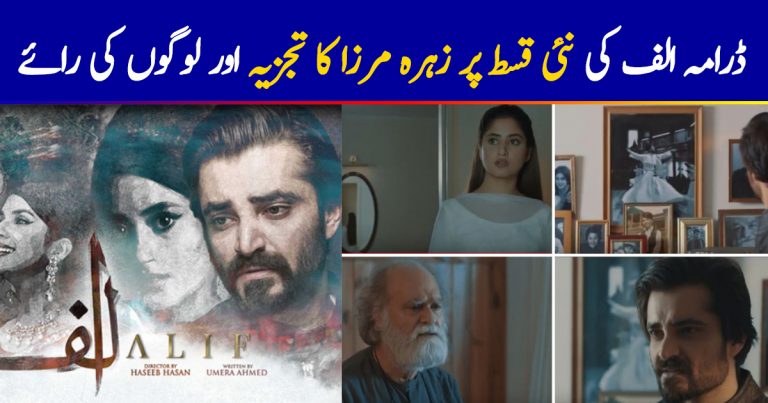 Alif Episode 7 Story Review – A Walk Down The Memory Lane