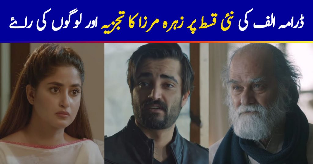 Alif Episode 8 Story Review - Alif Is A Feeling