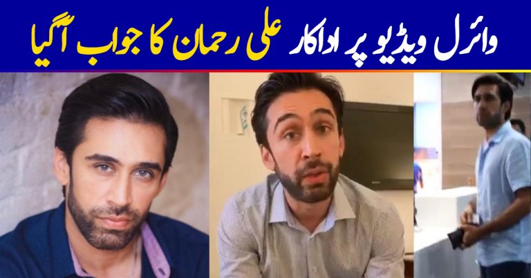 Ali Rehman Khan clears air about viral video