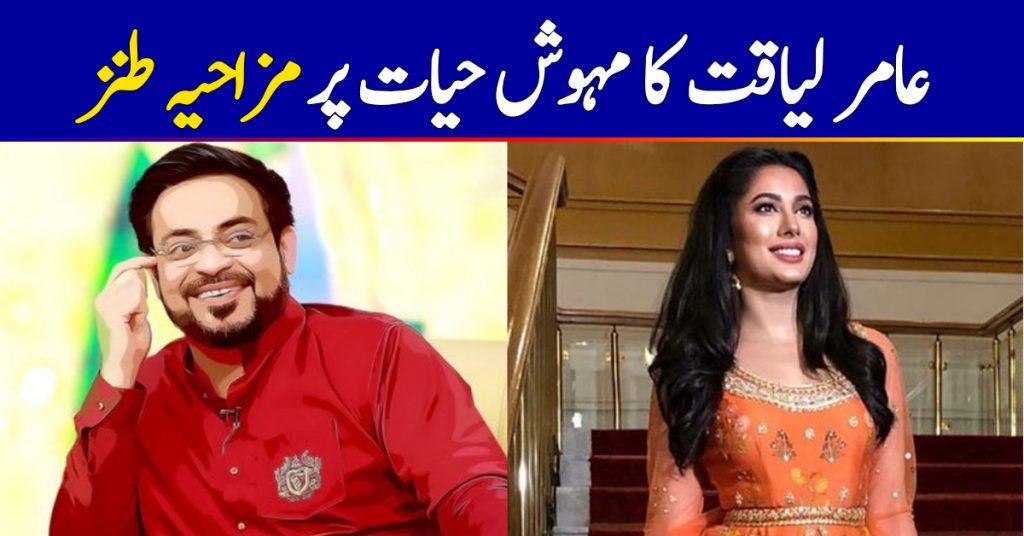 Aamir Liaquat Mocks Mehwist Hayat For Playing Benazir In Her Next Biopic