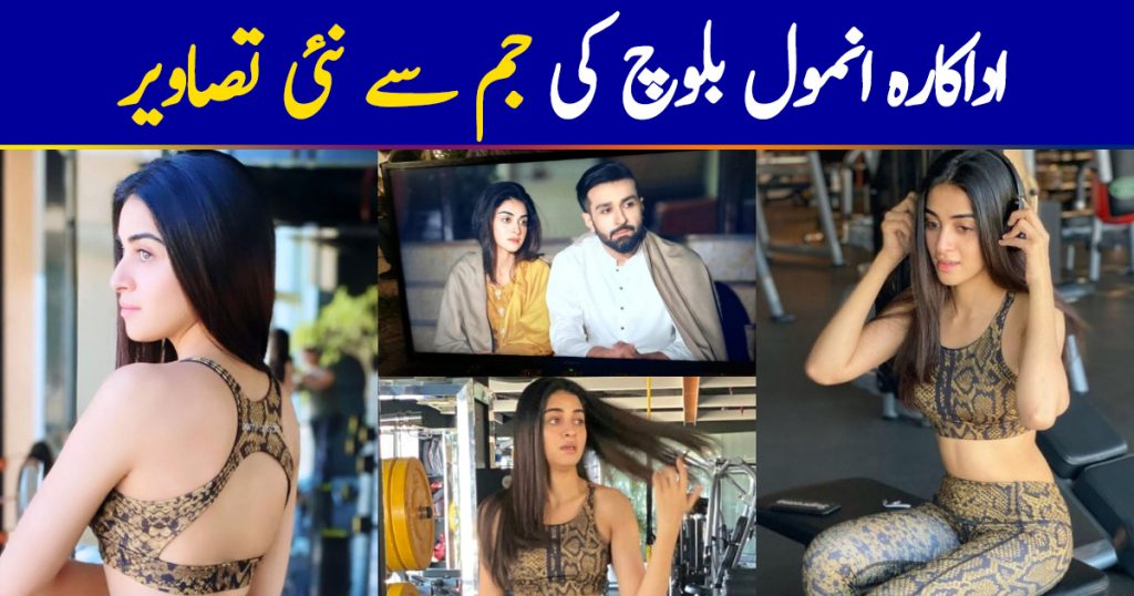 Latest Clicks of Actress Anmol Baloch from Gym