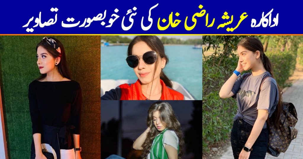 Latest Clicks of Actress Arisha Razi Khan