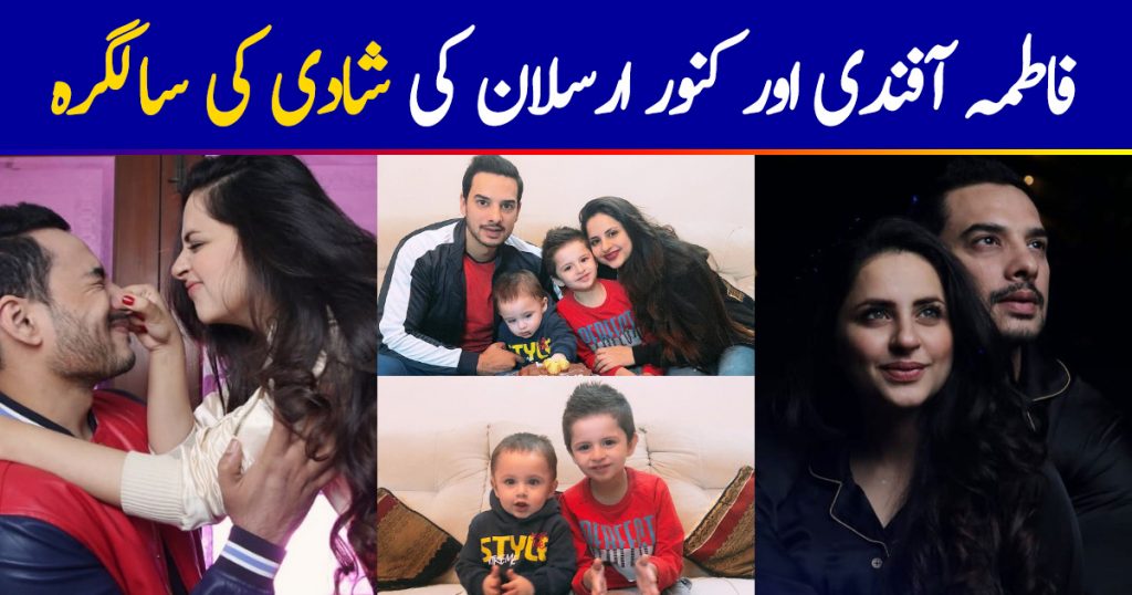 Fatima Effendi and Kanwar Arsalan Celebrated Their Wedding Anniversary with Kids