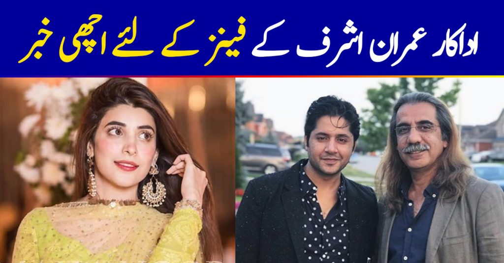 Exciting News For Imran Ashraf’s Fans