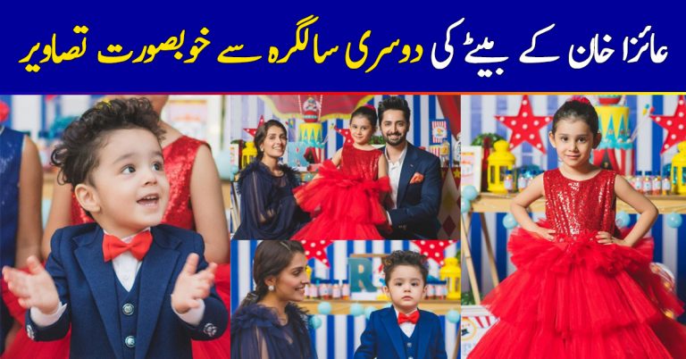 In Pictures: Ayeza, Danish’s son Rayyan Taimoor turns 2