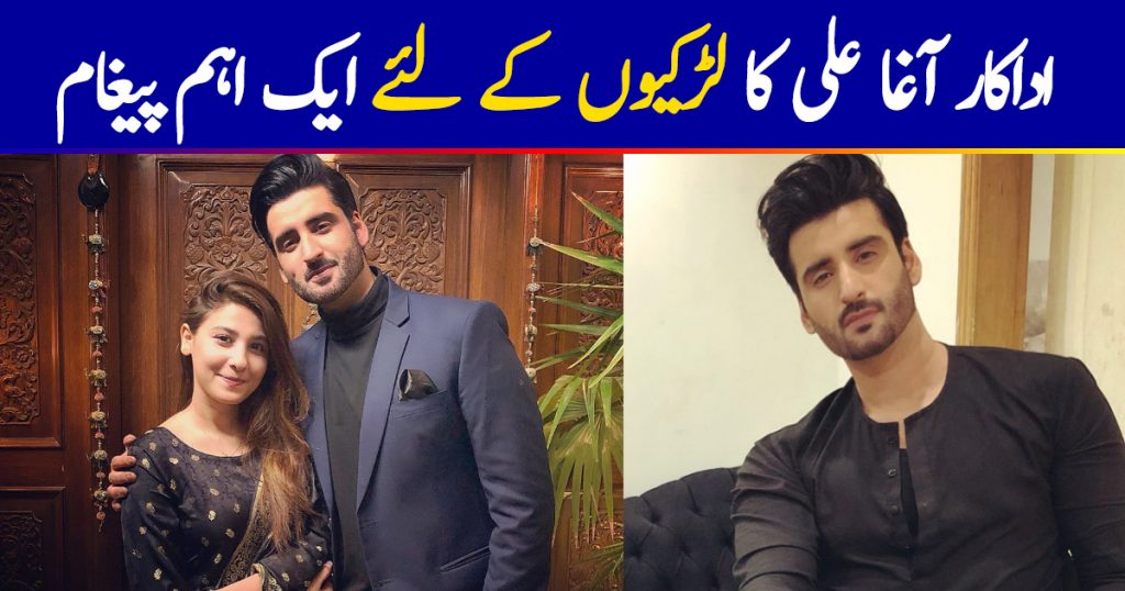 Agha Ali Has Important Message For All Girls
