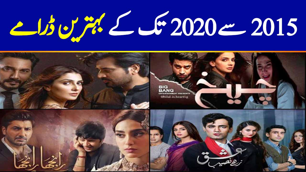 Best Pakistani Dramas 2015 2020 Reviewit pk