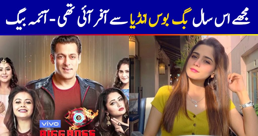 Aima Baig was invited to Big Boss 13 in India this year