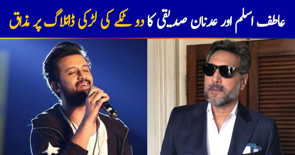 Adnan Siddiqui And Atif Aslam Laugh At Do Takkay Ki Larki