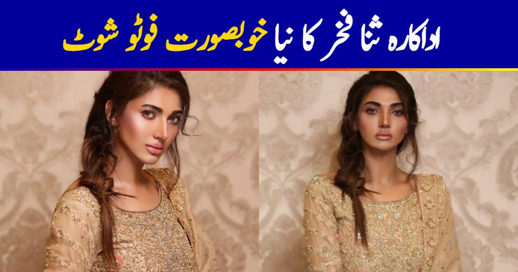 Latest Makeup Photo Shoot of Actress Sana Fakhar