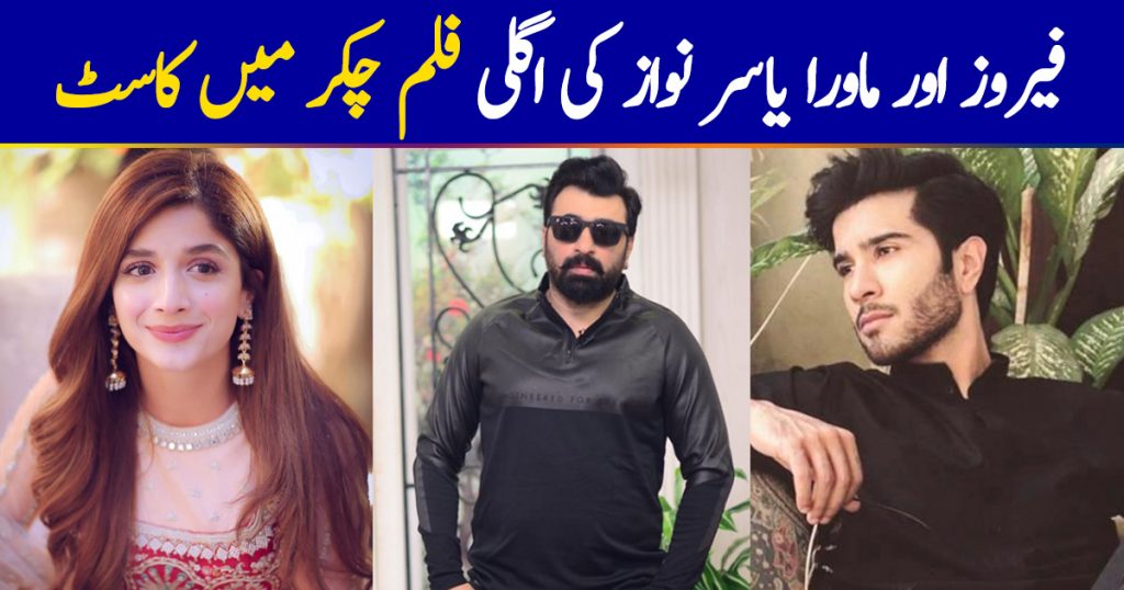 Feroze Khan, Mawra Hocane to star in Yasir Nawaz's Chakkar