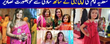 Actress Sadia Imam with her Daughter Meerab at a Recent Wedding