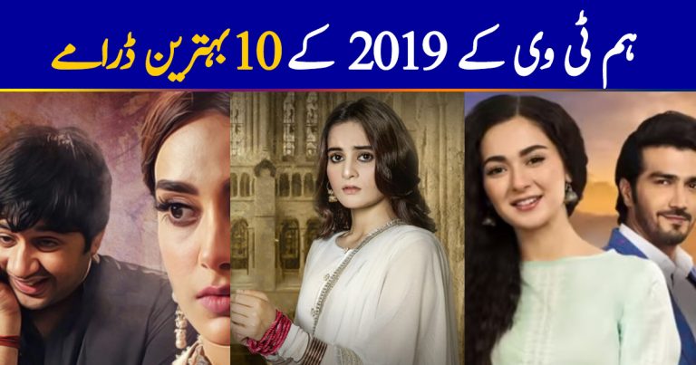 Hum Tv Dramas – Best Ones You Can Watch Right Now